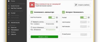 Aktivatsiya Avira Antivirus Free 15.0.13.210.jpg