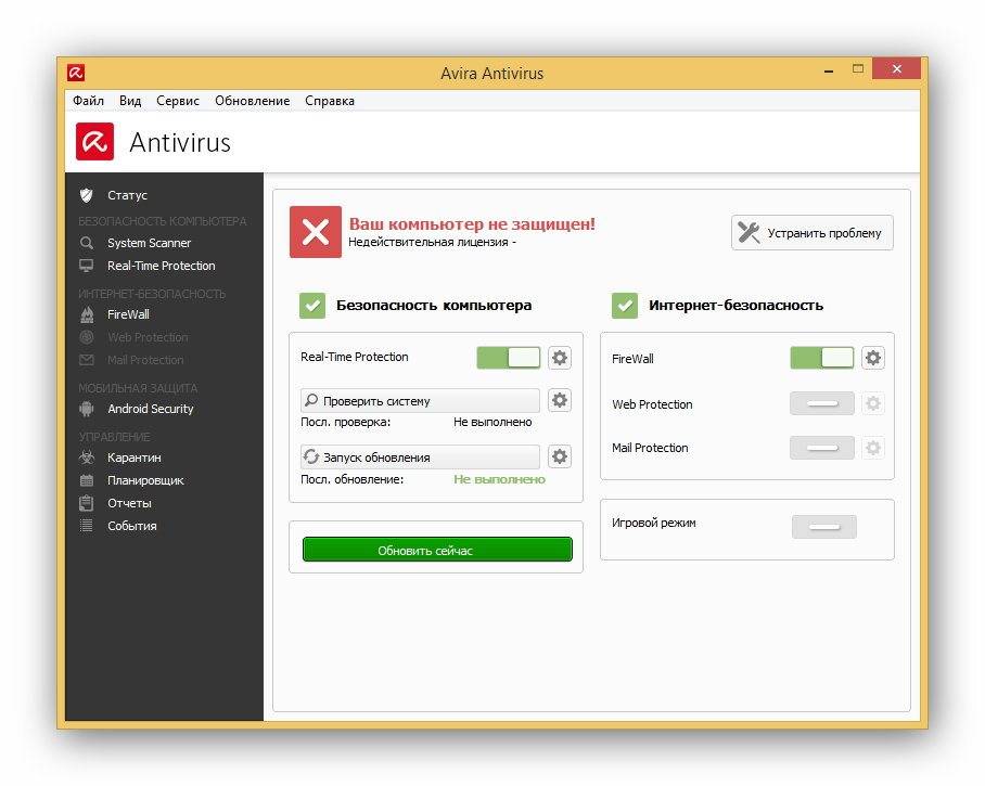 Aktivatsiya Avira Antivirus Free 15.0.13.210.jpg