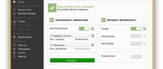 Aktivatsiya Avira Antivirus Free 15.0.15.129.jpg