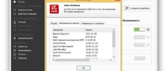 Aktivatsiya Avira Antivirus Free 15.0.15.145.jpg