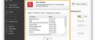 Aktivatsiya Avira Antivirus Free 15.0.17.273.jpg