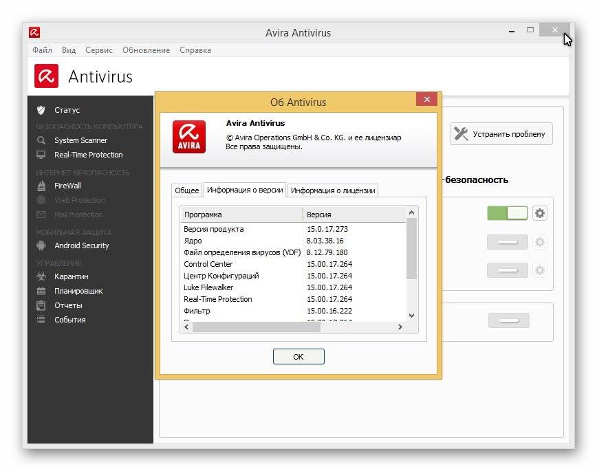 Aktivatsiya Avira Antivirus Free 15.0.17.273.jpg