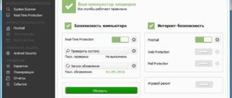 Aktivatsiya Avira Antivirus Free 15.0.19.164.jpg