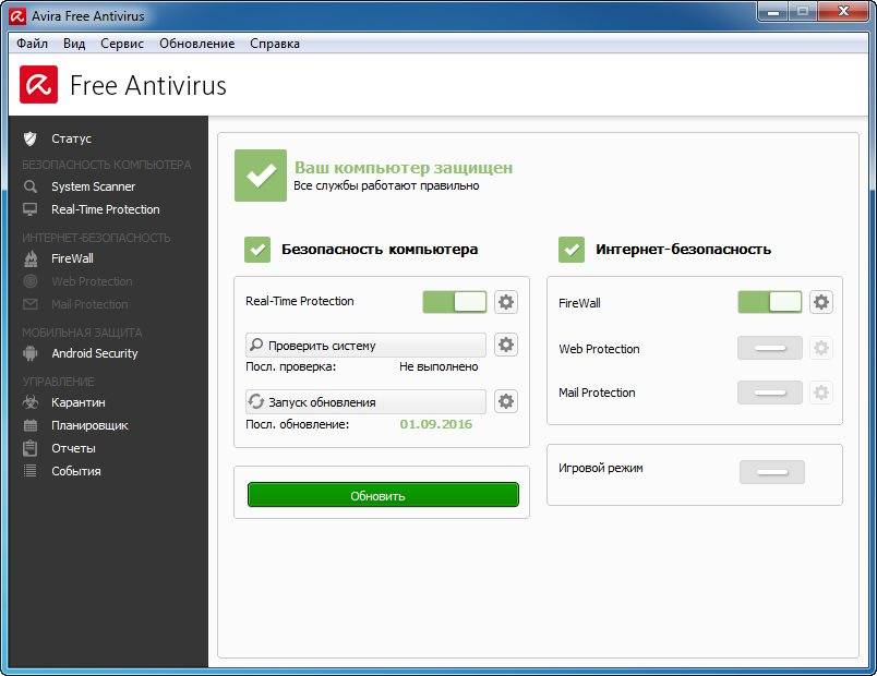 Aktivatsiya Avira Antivirus Free 15.0.19.164.jpg