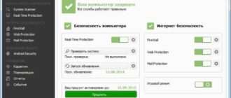 Aktivatsiya Avira Antivirus Pro 14.0.6.552 Final.jpg
