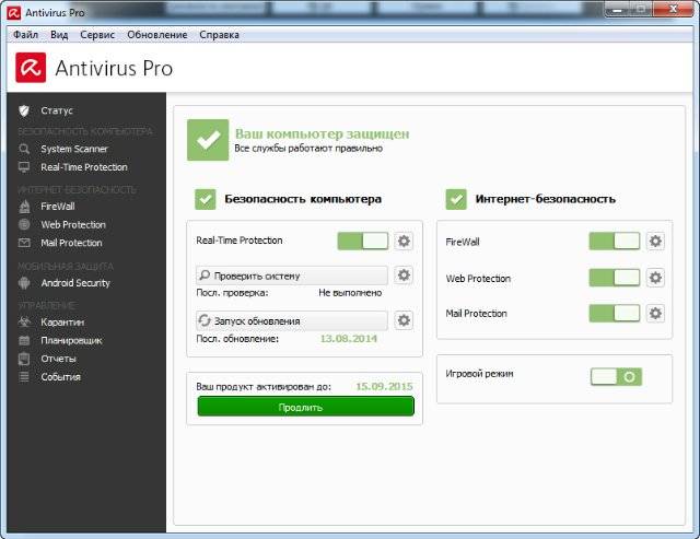 Aktivatsiya Avira Antivirus Pro 14.0.6.552 Final.jpg
