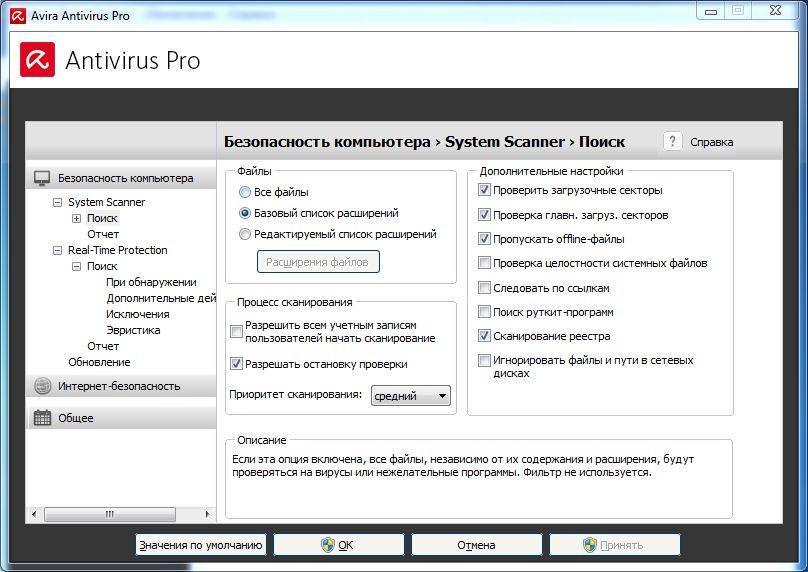 Aktivatsiya Avira Antivirus Pro 15.0.17.273 Final Repack By Alker.jpg