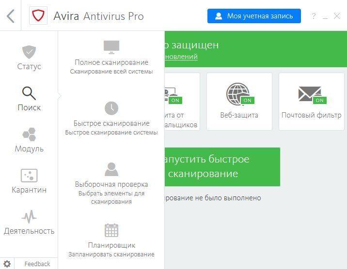 Aktivatsiya Avira Antivirus Pro Repack By Envyme.jpg