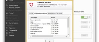 Aktivatsiya Avira Free Antivirus 15.0.24.146.jpg