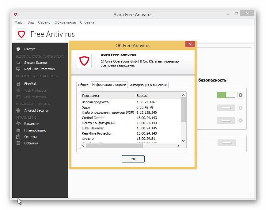 Aktivatsiya Avira Free Antivirus 15.0.24.146.jpg