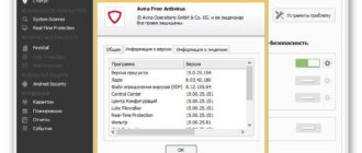 Aktivatsiya Avira Free Antivirus 15.0.29.32.jpg