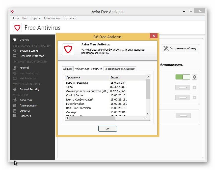 Aktivatsiya Avira Free Antivirus 15.0.29.32.jpg