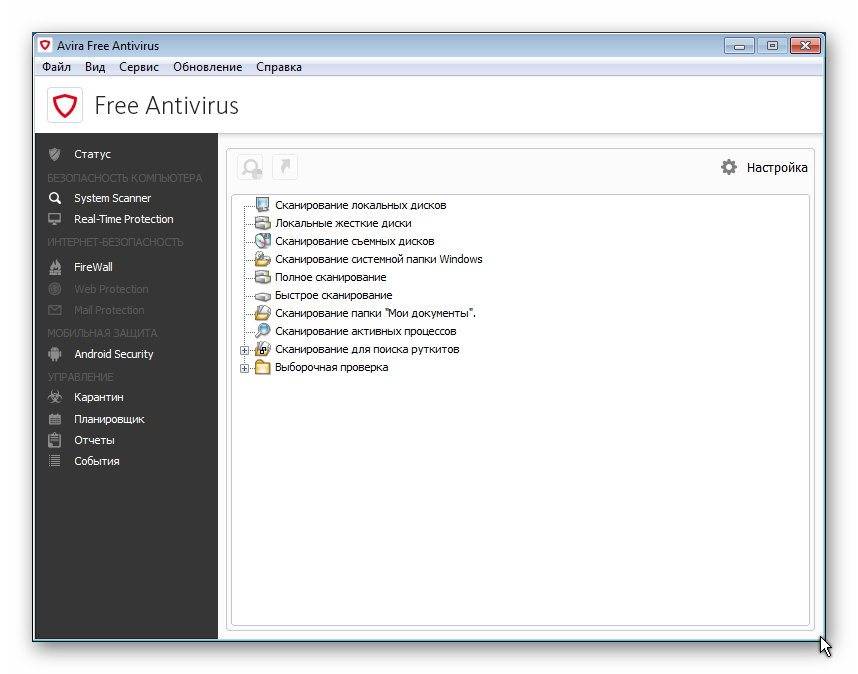 Aktivatsiya Avira Free Antivirus 15.0.41.77.jpg