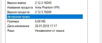 Aktivatsiya Avira Phantom Vpn Free Pro 2.16.1.16182 Repack By Elchupacabra.webp