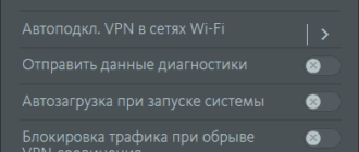 Aktivatsiya Avira Phantom Vpn Pro 2.12.4.26090.png