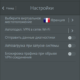 Aktivatsiya Avira Phantom Vpn Pro 2.12.4.26090.png