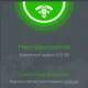 Aktivatsiya Avira Phantom Vpn Pro 2.12.8.21350 Litsenziya .webp