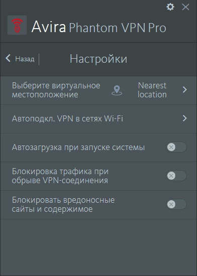 Aktivatsiya Avira Phantom Vpn Pro 2.33.3.30309 Repack By Kpojiuk.webp