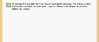 Aktivatsiya Avira Registrycleaner 2.0.2.0 Dc 21.11.17.jpg
