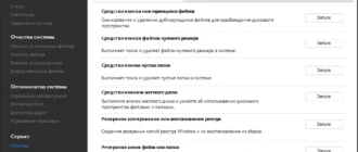 Aktivatsiya Avira System Speedup 1.6.11.1440 Final.webp