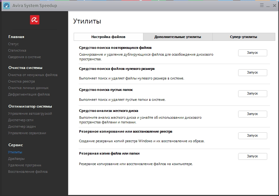 Aktivatsiya Avira System Speedup 1.6.11.1440 Final.webp
