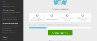 Aktivatsiya Avira System Speedup 1.6.12.1445 Final Repack By Dakov.webp