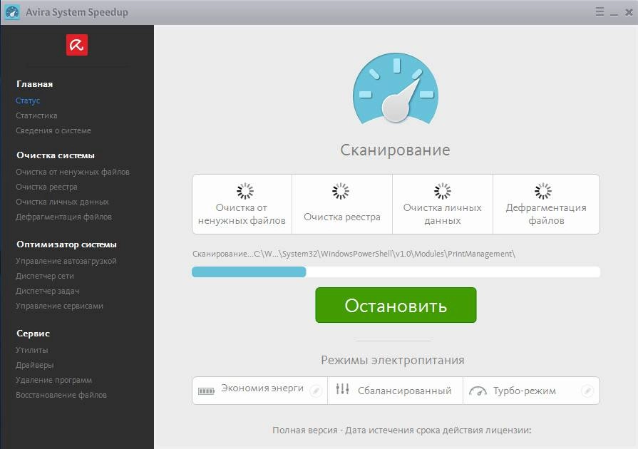 Aktivatsiya Avira System Speedup 1.6.12.1445 Final Repack By Dakov.webp