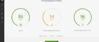 Aktivatsiya Avira System Speedup 2.1.11.1086 Repack By Dakov.webp