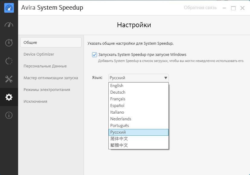 Aktivatsiya Avira System Speedup 2.5.6.2633 Repack By Dakov.jpg