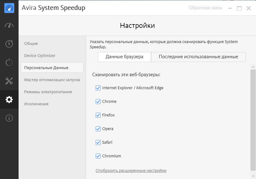 Aktivatsiya Avira System Speedup 2.6.1.2751 Repack By Dakov.jpg