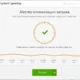 Aktivatsiya Avira System Speedup 2.6.6.2922 Repack By Dakov.webp