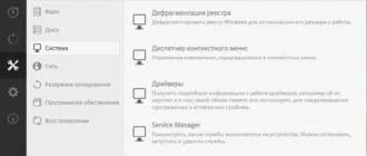 Aktivatsiya Avira System Speedup 3.1.1.4250 Repack By Dakov.webp