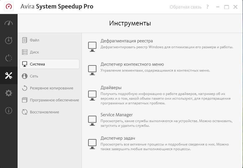 Aktivatsiya Avira System Speedup 3.1.1.4250 Repack By Dakov.webp