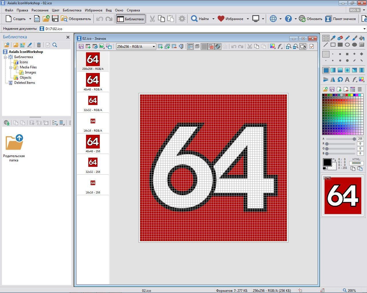 Aktivatsiya Axialis Iconworkshop Professional 6.9.1.0 Portable By Portableappz.webp