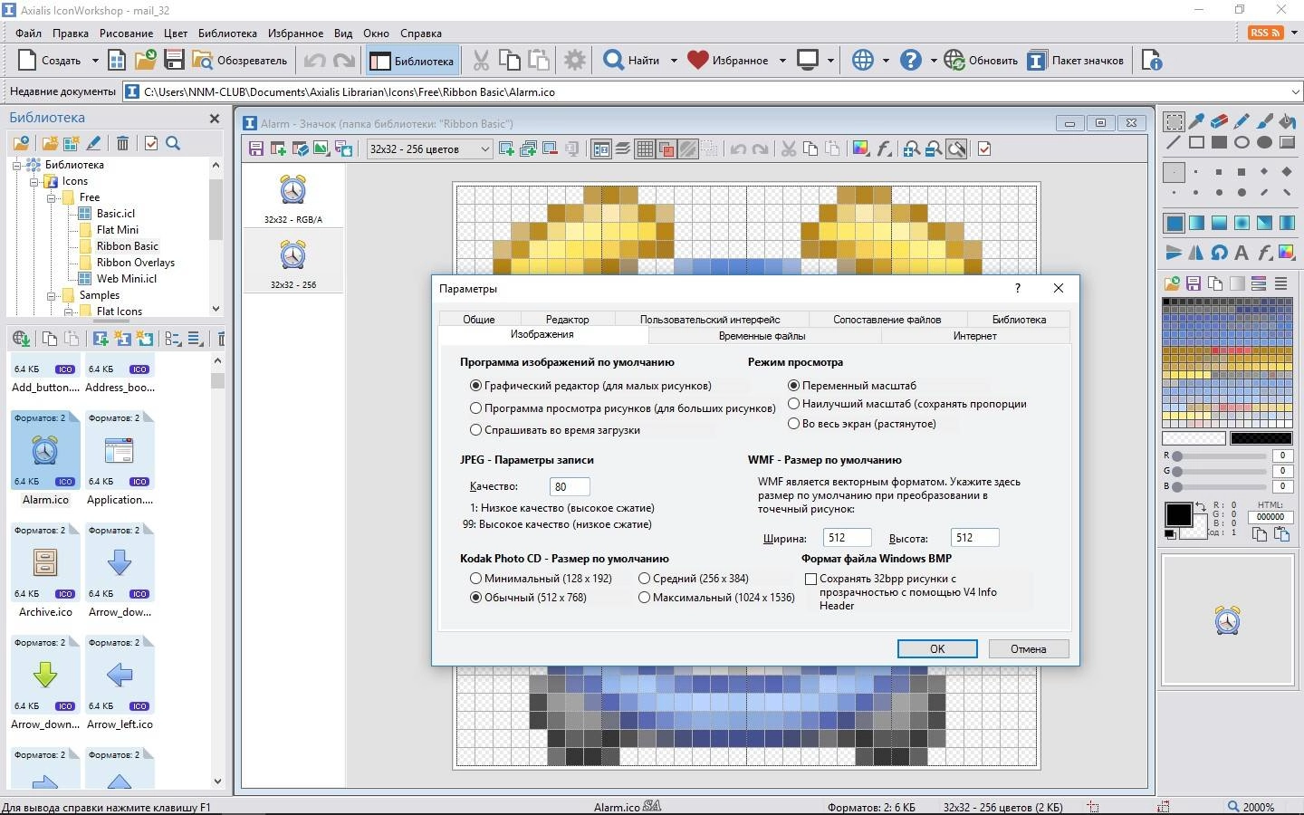 Aktivatsiya Axialis Iconworkshop Professional 6.9.5.0.webp