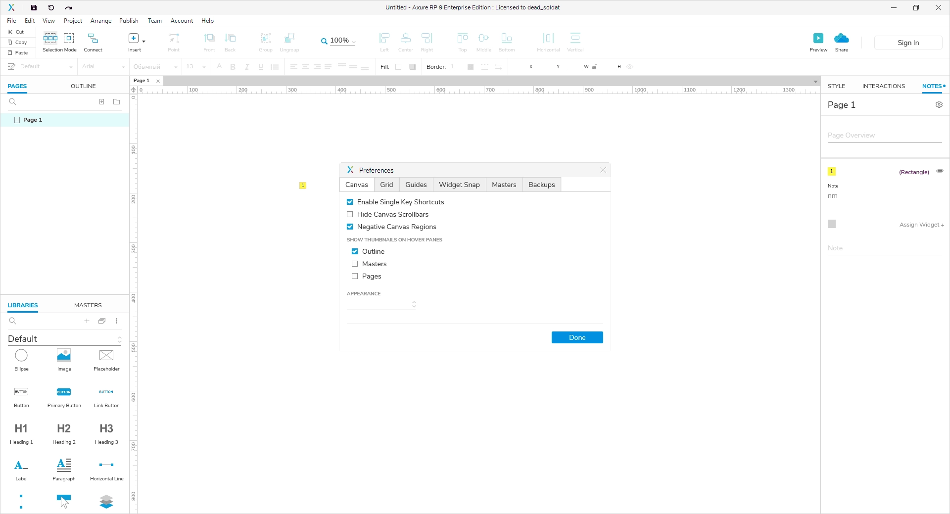 Aktivatsiya Axure Rp Pro Team Enterprise 9.0.0.3693.webp