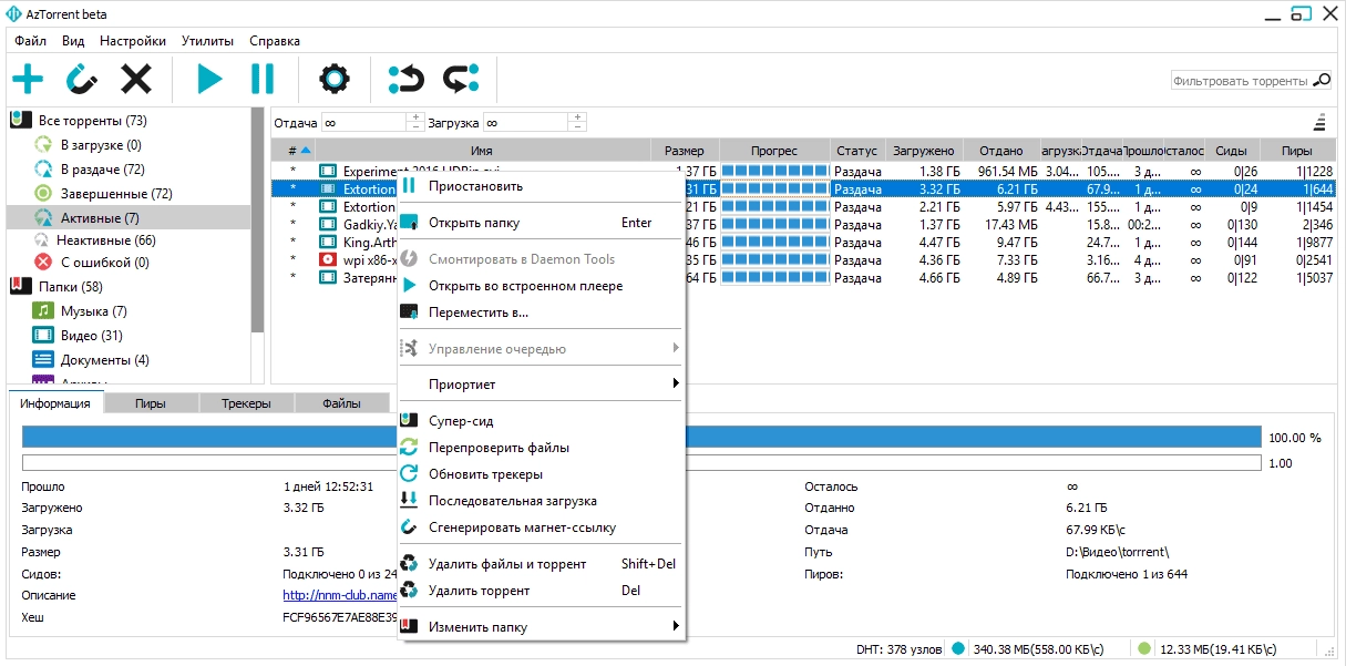 Aktivatsiya Aztorrent 0.8.9 Build 22 Beta.webp