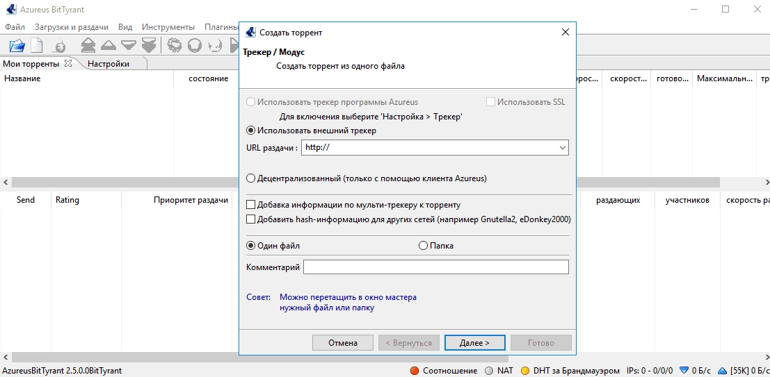 Aktivatsiya Azureus Bittyrant 2.5.0.0.webp