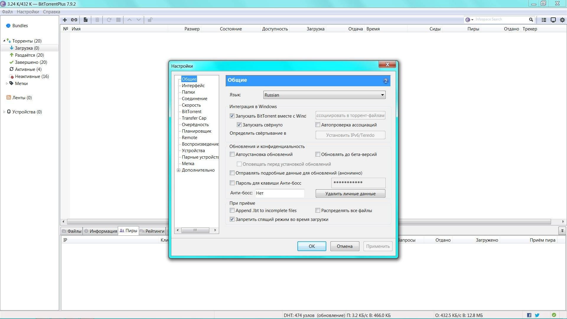 Aktivatsiya Bittorrent Plus 7.9.2 Build 32895 Stable.webp