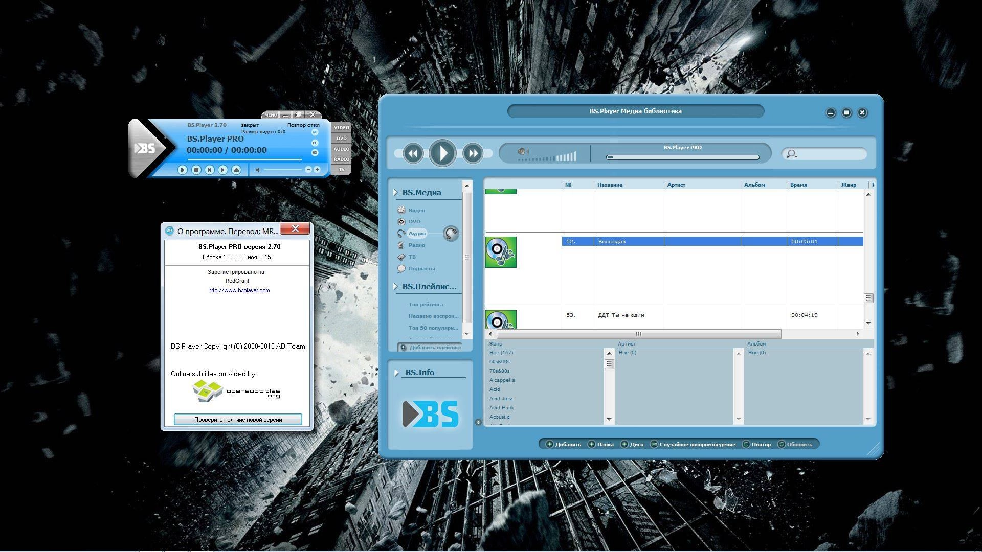 Aktivatsiya Bs.player Pro 2.74 Build 1086 Final.webp