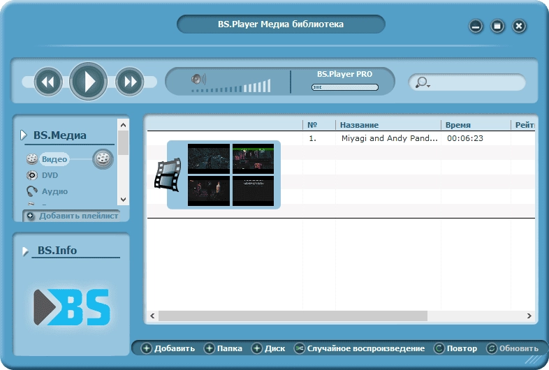 Aktivatsiya Bs.player Pro 2.76 Build 1090.webp