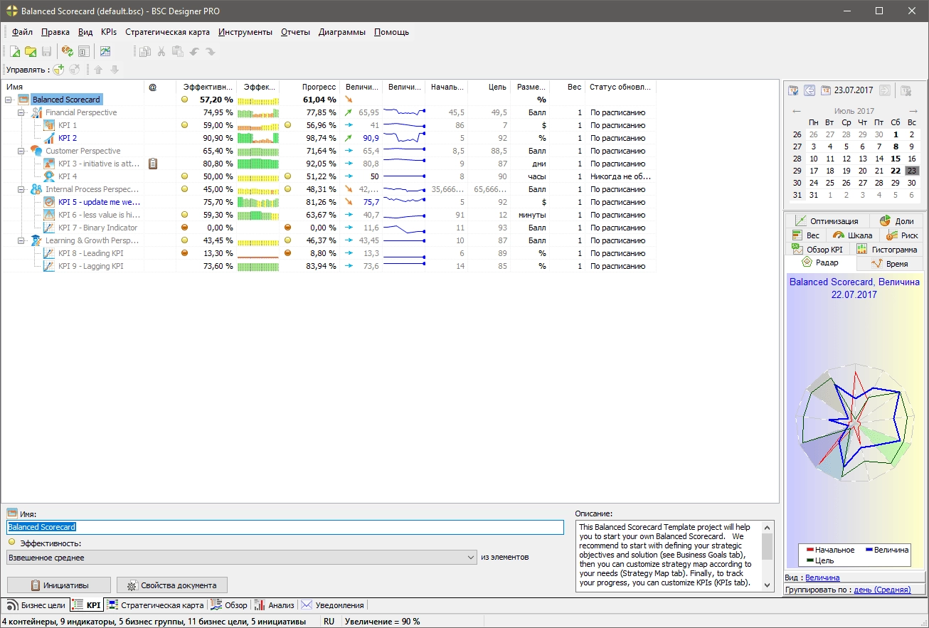 Aktivatsiya Bsc Designer Pro 8.8.6.54.webp