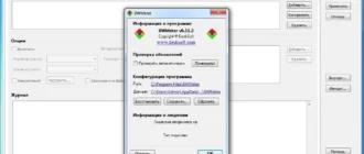 Aktivatsiya Bwmeter 6.11.2.webp