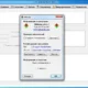 Aktivatsiya Bwmeter 6.11.2.webp