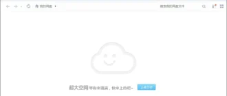 Aktivatsiya Baidu Cloud 5.3.6.webp