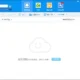 Aktivatsiya Baidu Cloud 5.3.6.webp