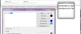 Aktivatsiya Balabolka 2.10.0.571 Portable.webp