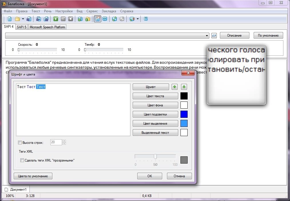 Aktivatsiya Balabolka 2.10.0.571 Portable.webp