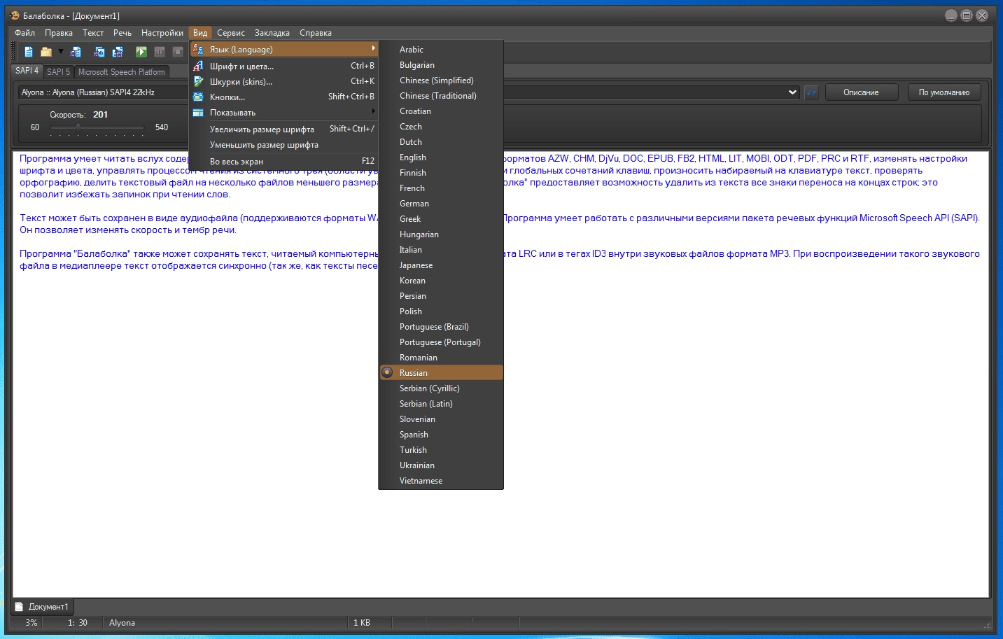 Aktivatsiya Balabolka 2.11.0.584 Portable.webp