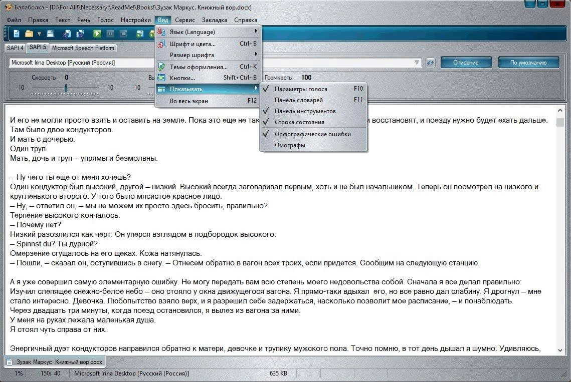 Aktivatsiya Balabolka 2.15.0.740 Portable Skins.webp